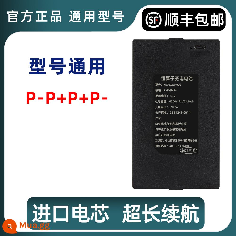 Khóa mật khẩu Zhongshan Haozheng khóa cửa thông minh Khóa vân tay Lambo pin lithium đặc biệt HZ-ZWS-001-002-004 - HZ-ZWS-001[P-P+P+P-]4200mA2