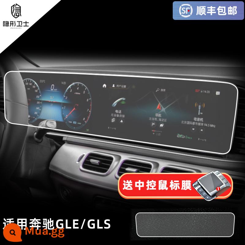 Thích hợp cho 20/21/22 Mercedes-Benz GLE/GLS350/450 điều hướng điều khiển trung tâm tích hợp màn hình hiển thị phim cường lực - 20-24 GLE/GLS [Tích hợp chống phản chiếu] Phim cường lực mờ★Phim chuột miễn phí