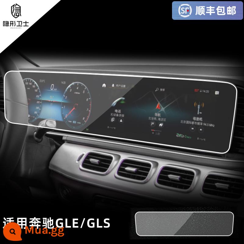 Thích hợp cho 20/21/22 Mercedes-Benz GLE/GLS350/450 điều hướng điều khiển trung tâm tích hợp màn hình hiển thị phim cường lực - 20-24 mẫu GLE/GLS [HD tất cả trong một] với màng nano cứng, miễn phí vận chuyển với SF Express