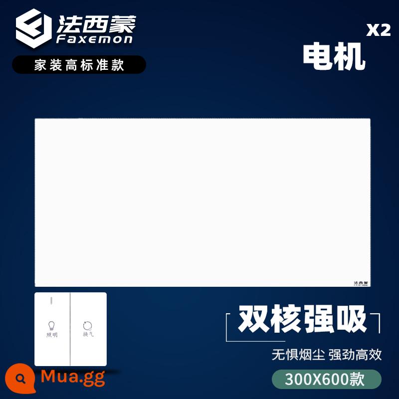 Faximon 300X600 hai trong một động cơ kép quạt thông gió mạnh quạt hút công suất cao nhà bếp phòng cờ vua - D7S (công tắc phím)