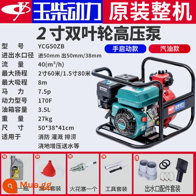 Động cơ Diesel Yuchai 2/3/4/6 inch Máy bơm nước nâng cao Thủy lợi chữa cháy Máy bơm xăng nước nông nghiệp áp suất cao - Model máy bơm nước-xăng áp suất cao cánh quạt kép 170F-2 inch