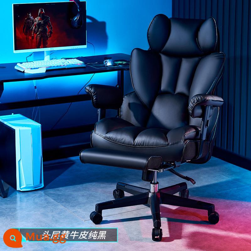 Siêu chịu lực 300 catties béo ghế máy tính tại nhà ghế chơi game thoải mái sofa da ghế văn phòng ông chủ - Mẫu đen tuyền lớp 1 da bò cao cấp (có gác chân)