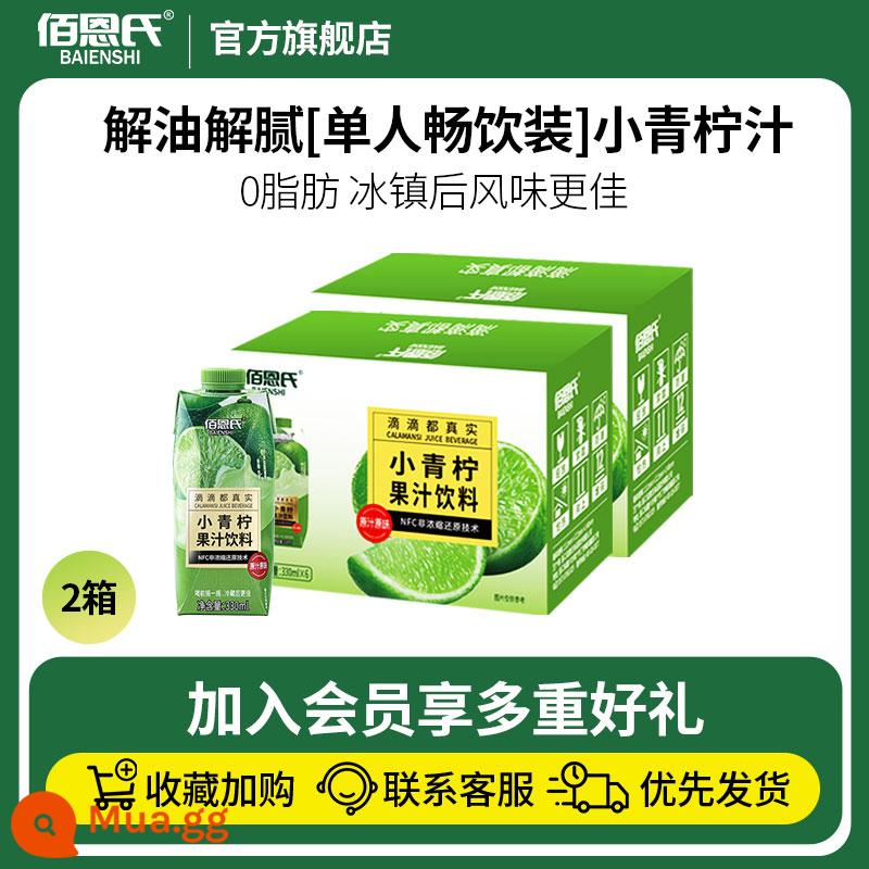 Nước giải khát nước chanh nhỏ của Baien Nước giải khát nước trái cây nguyên hộp Bán buôn đặc biệt Nước trái cây phục hồi không cô đặc NFC 0 chất béo - 330ml*12 chai