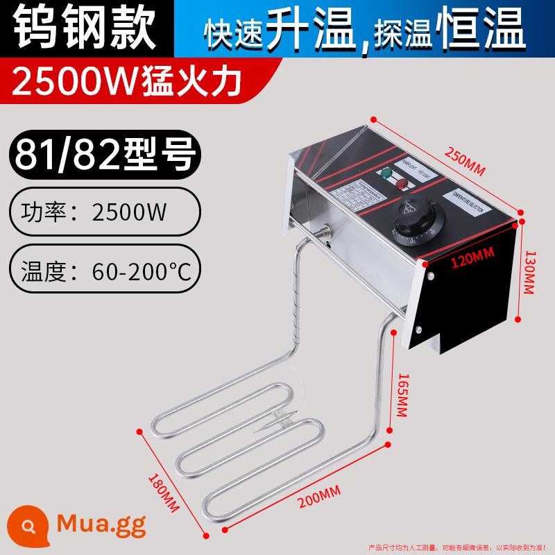 Thương Mại Điện RJ-81 82 Động Cơ Điện Đầu Có Điều Khiển Nhiệt Độ 2.5KW Làm Nóng Ống Chiên Phụ Kiện - Động cơ riêng bằng thép vonfram 81 (nhiệt độ không đổi thông minh)