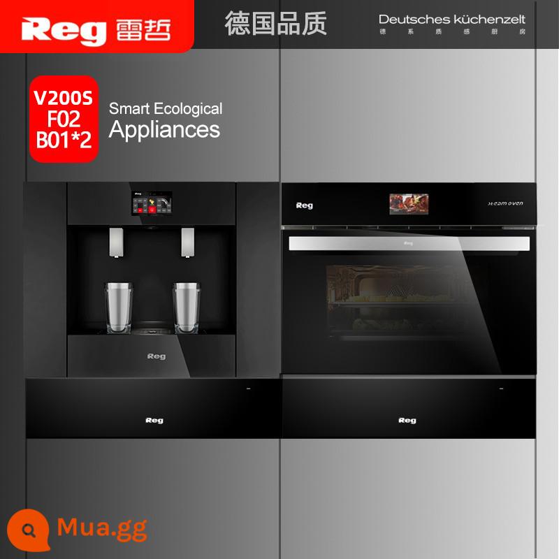 Reg Lei Zhe V200-2A nhúng nước nóng lạnh gia đình ổ cắm đôi uống trực tiếp tích hợp đường ống máy - Model V200S-2A ổ cắm đôi + Lò nướng điện F02 + Ngăn kéo cách nhiệt 2* kết hợp