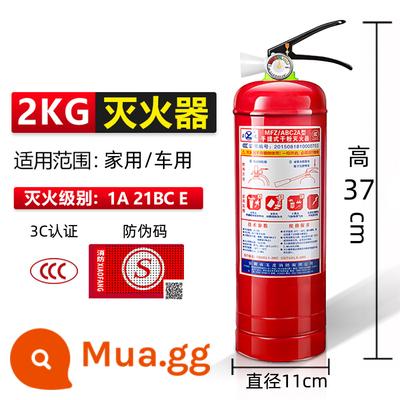 Tiêu chuẩn quốc gia 4kg bột khô cầm tay cửa hàng bình chữa cháy xe gia đình nhà máy 1/2/3/5/8kg thiết bị chữa cháy - 2kg tiêu chuẩn quốc gia mới chứa bột khô miệng mỏng (xe/hộ gia đình) có giá trị trong 5 năm