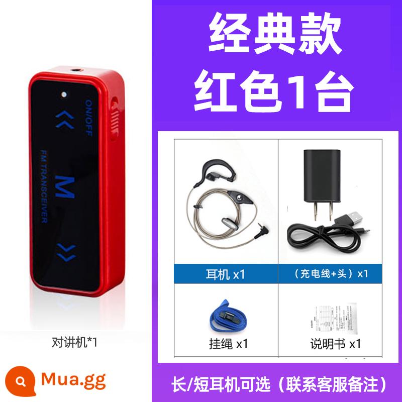 Shunfeng miễn phí vận chuyển kẹp cổ áo micro không dây nhỏ thiết bị nhỏ khách sạn phòng ăn thẩm mỹ viện bộ đàm 10 km - Màu đỏ cổ điển