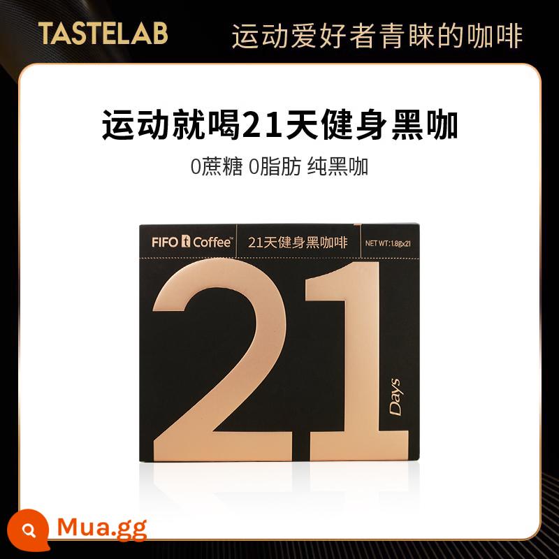 Tastelab Small T American Bột cà phê đen espresso hòa tan 21 ngày 0 chất béo không chứa sucrose đăng ký tập thể dục xác thực xách tay - 1 hộp = 21 cốc