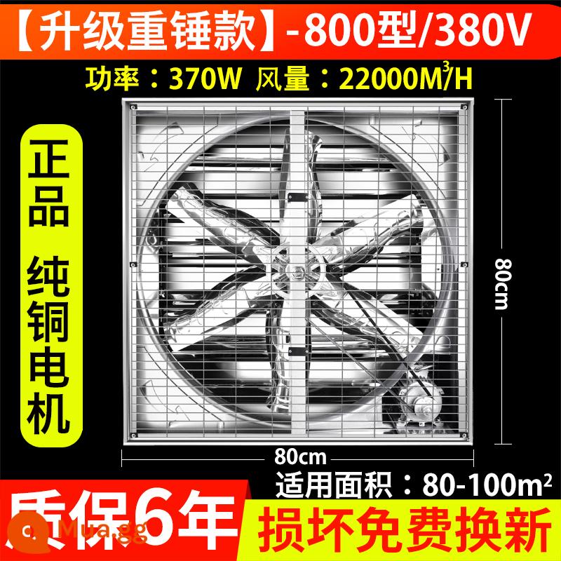 Quạt áp suất âm công nghiệp quạt hút công suất cao quạt hút thông gió mạnh quạt hút trang trại quạt thông gió nhà xưởng - Mẫu búa nặng nâng cấp 800 loại 380V