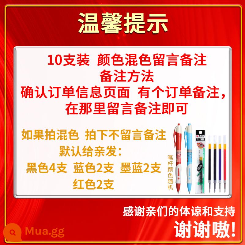 Chenguang nòng g5 bấm nạp mực 0.5 đen trung tính bút thay lõi bấm kiểu đạn đỏ trung tính nạp mực xanh ống kim đầy đủ bút mực nước k35 nạp g-5 hơn tim học sinh dùng G-5 - [Cổ điển] 10 miếng màu hỗn hợp + 1 bút đèn buổi sáng miễn phí