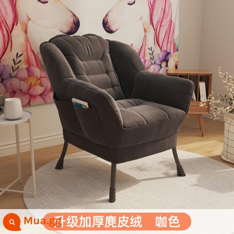 Sofa lười đơn nhỏ ghế sofa ký túc xá sinh viên ghế máy tính tổ thoải mái giải trí phòng ngủ tựa lưng ghế tựa - Cà phê đặc được nâng cấp [da lộn thân thiện với da] ☆ Chiều rộng ngồi 50 cm