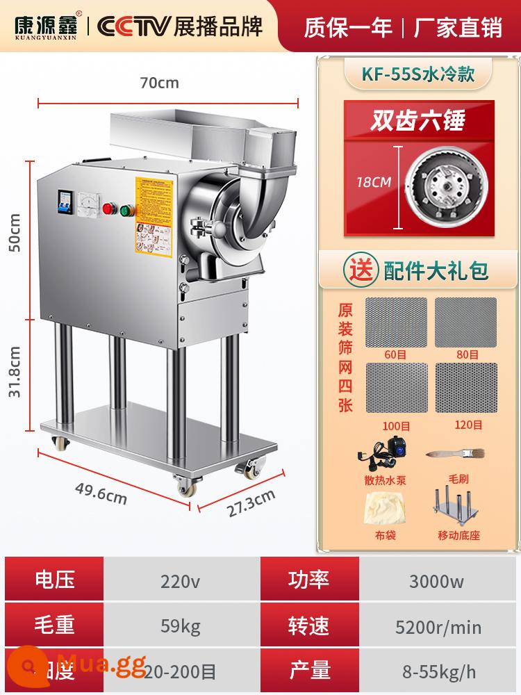 Kang Yuanxin máy bột y học cổ truyền Trung Quốc máy xay siêu mịn máy xay kiểu dòng chảy làm mát bằng nước nguyên liệu dược liệu thương mại máy xay bột notoginseng - Model làm mát bằng nước KF-55S [3000W+5200r/min]