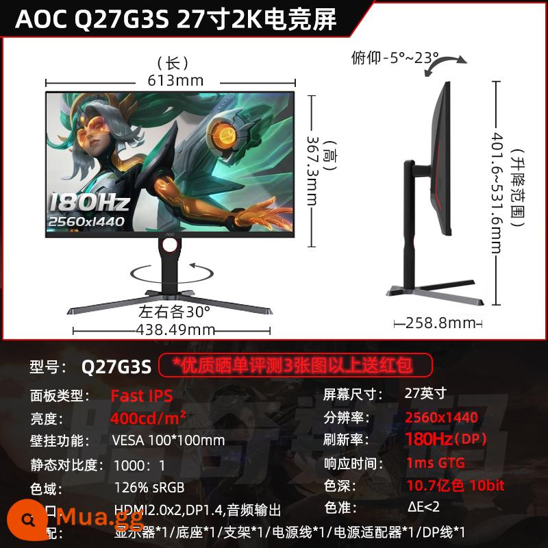 AOC 24G2 Little King Kong Màn hình IPS 24 inch 144Hz chơi game 2K máy tính phản hồi 1ms Màn hình 165 27 - [Mới và nguyên bản, vui lòng liên hệ để được giảm giá] Q27G3S (Màn hình 27 inch/FastIPS/2K/180Hz/Direct) HDR400