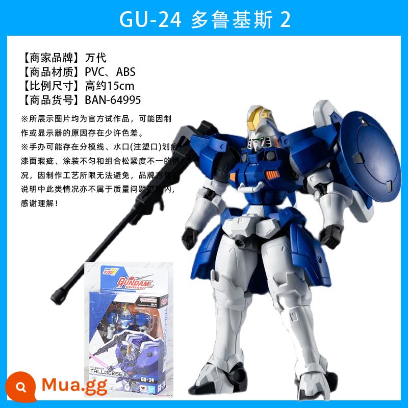 Kỳ lân Bandai GU báo tang tổ tiên cánh bay banshee Barbatos để tấn công thiên thần năng lượng miễn phí cho đến khi thành phẩm - 24 Dorukis 2