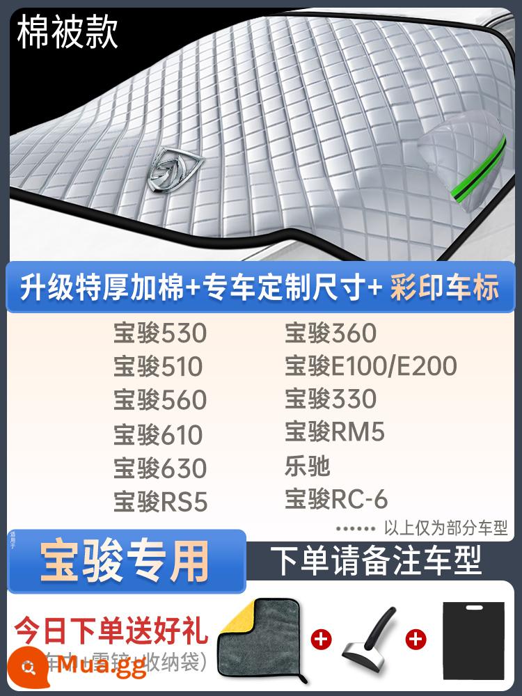 Che tuyết ô tô kính chắn gió phía trước chống sương giá chống tuyết chống đóng băng che phủ mùa đông với vải che cửa sổ ô tô mùa đông làm dày quần áo ô tô - [Áp dụng cho Bảo Quân] Phiên bản ô tô đặc biệt + logo ô tô丨3 cửa sổ siêu dày 12 lớp丨Miễn phí khăn lau xe + xẻng tuyết & túi đựng đồ