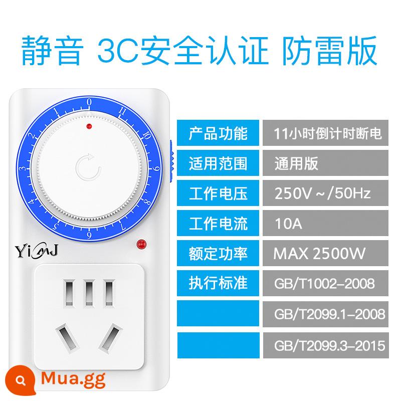 Bộ bảo vệ sạc xe điện hẹn giờ tắt nguồn tự động bộ điều khiển thời gian đếm ngược ổ cắm thời gian - Tắt nguồn theo lịch trình 11 giờ với phiên bản chống sét thông thường丨Điện trở chống sét tích hợp