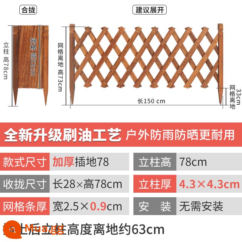 Hàng rào gỗ chống ăn mòn carbonized hàng rào sân vườn chèn ngoài trời phân vùng hoa đứng ngoài trời hàng rào hàng rào hàng rào leo mây đứng - Dầu được chải, cacbon hóa và làm dày [đất] cao 78 cm, có thể kéo dài 150 cm