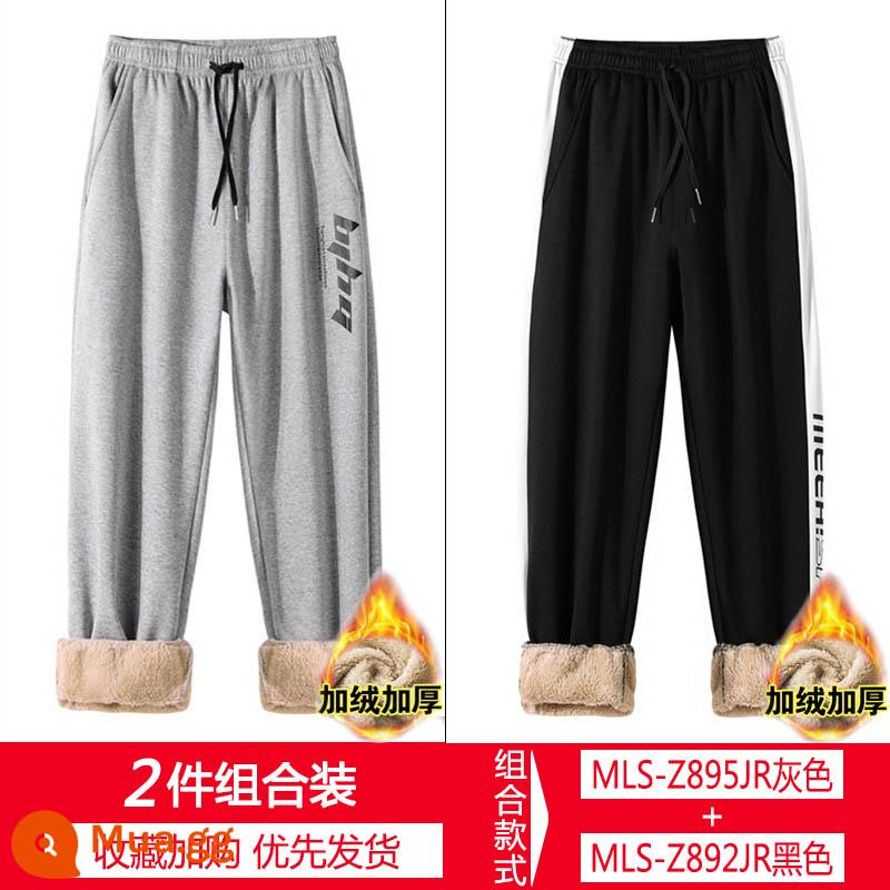 Nanjiren Sang Trọng Quần Dài Nam Dáng Rộng Quần Âu Thịt Cừu Quần Cashmere Nam Hợp Thời Trang Quần Sinh Viên Nam Hợp Thời Trang - MLS-Z895JR màu xám (thịt cừu) + MLS-Z892JR màu đen (thịt cừu)