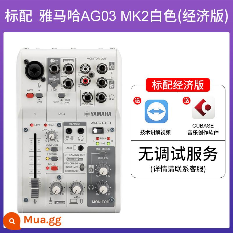 YAMAHA Yamaha AG03 sound card AG06 mixer điện thoại di động máy tính micro trực tiếp micro thu âm trọn bộ - AG03MK2 màu trắng (không dịch vụ sửa lỗi, không quà tặng)