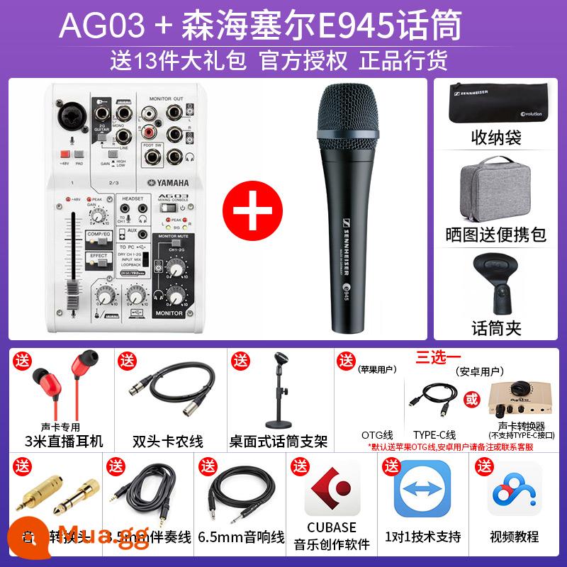 YAMAHA Yamaha AG03 sound card AG06 mixer điện thoại di động máy tính micro trực tiếp micro thu âm trọn bộ - AG-03+Sennheiser E945