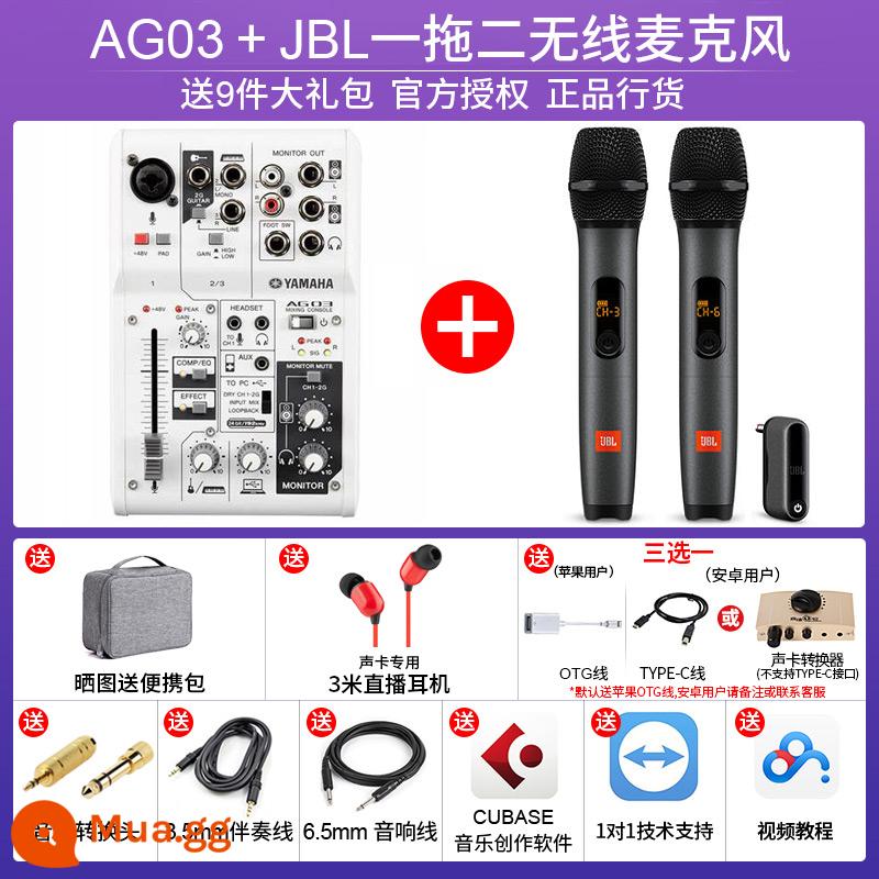 YAMAHA Yamaha AG03 sound card AG06 mixer điện thoại di động máy tính micro trực tiếp micro thu âm trọn bộ - AG-03+JBL 1 đến 2