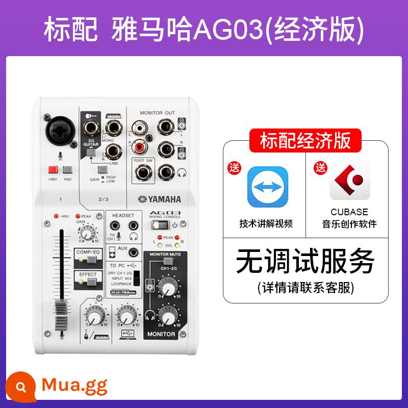 YAMAHA Yamaha AG03 sound card AG06 mixer điện thoại di động máy tính micro trực tiếp micro thu âm trọn bộ - AG-03 (không có dịch vụ sửa lỗi, không có quà tặng)