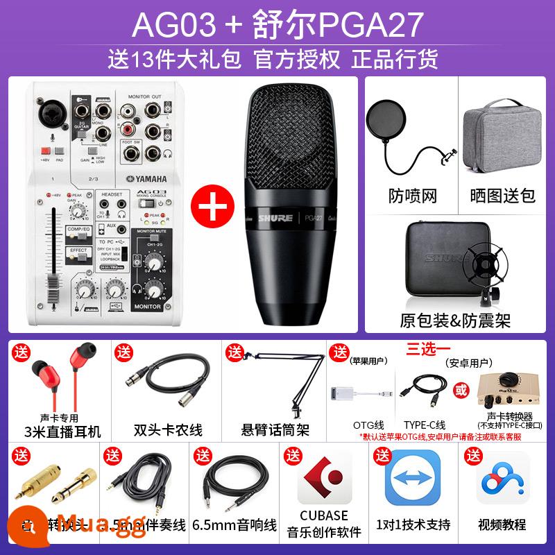 YAMAHA Yamaha AG03 sound card AG06 mixer điện thoại di động máy tính micro trực tiếp micro thu âm trọn bộ - AG03+Shur PGA27