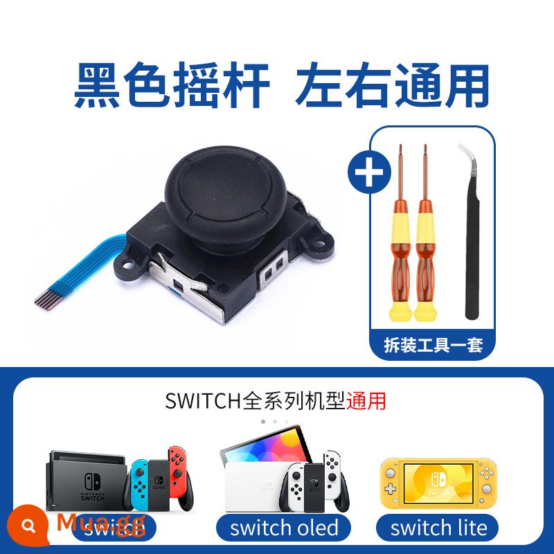 HKII tay cầm rocker switch game joycon left and right ns phụ kiện Nintendo original drift sửa chữa viễn thám lite phổ dụng cụ oled thay thế mô-đun mới sửa chữa lỗi chuyên dụng - chuyển cần điều khiển joycon [đen★đơn]+[công cụ]