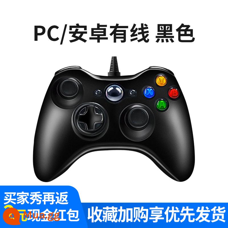 Bộ điều khiển XBOX360 phù hợp cho máy tính Microsoft PC, thiết bị đầu cuối TV, máy tính xách tay phổ thông, máy tính xách tay hai người, bộ điều khiển trò chơi không dây gốc USB, bóng đá, rung, bảng điều khiển trò chơi trực tiếp - XBOX [Black★Wired] Áp dụng cho Android/PC/PS [Thêm chức năng] Được đề xuất [10.000 trò chơi miễn phí]