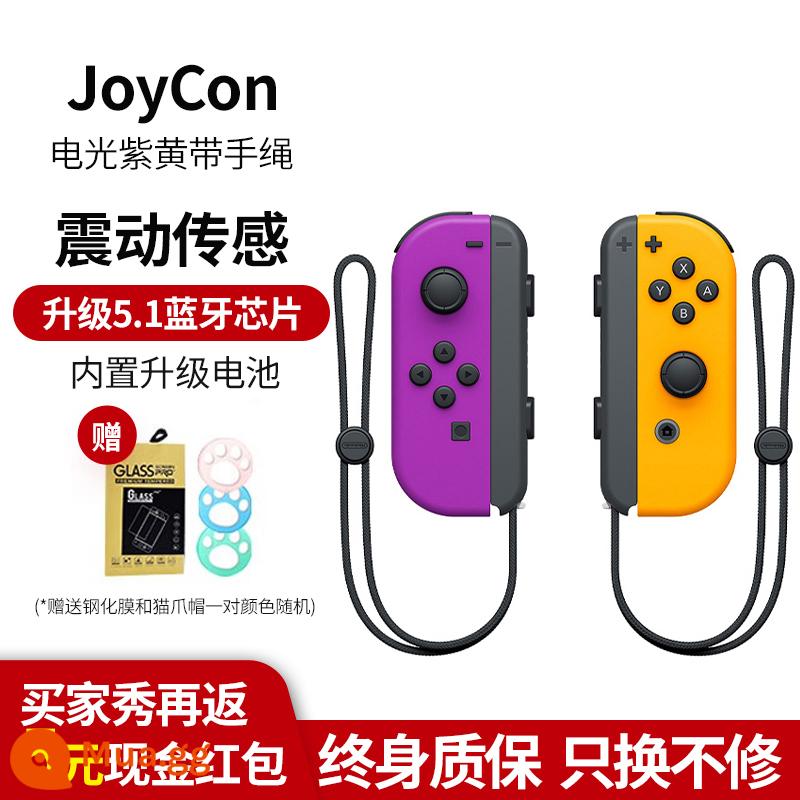 Thích hợp cho tay cầm công tắc Nintendo tay cầm joycon ns nội địa HKII trò chơi somatosensory màn hình oled chính hãng joncon tay cầm trái và phải đơn Pokémon switchipro vòng tập thể dục jys - [Điện màu vàng và tím] Một cặp◆Mua một tặng bốn ◆Bảo hành trọn đời