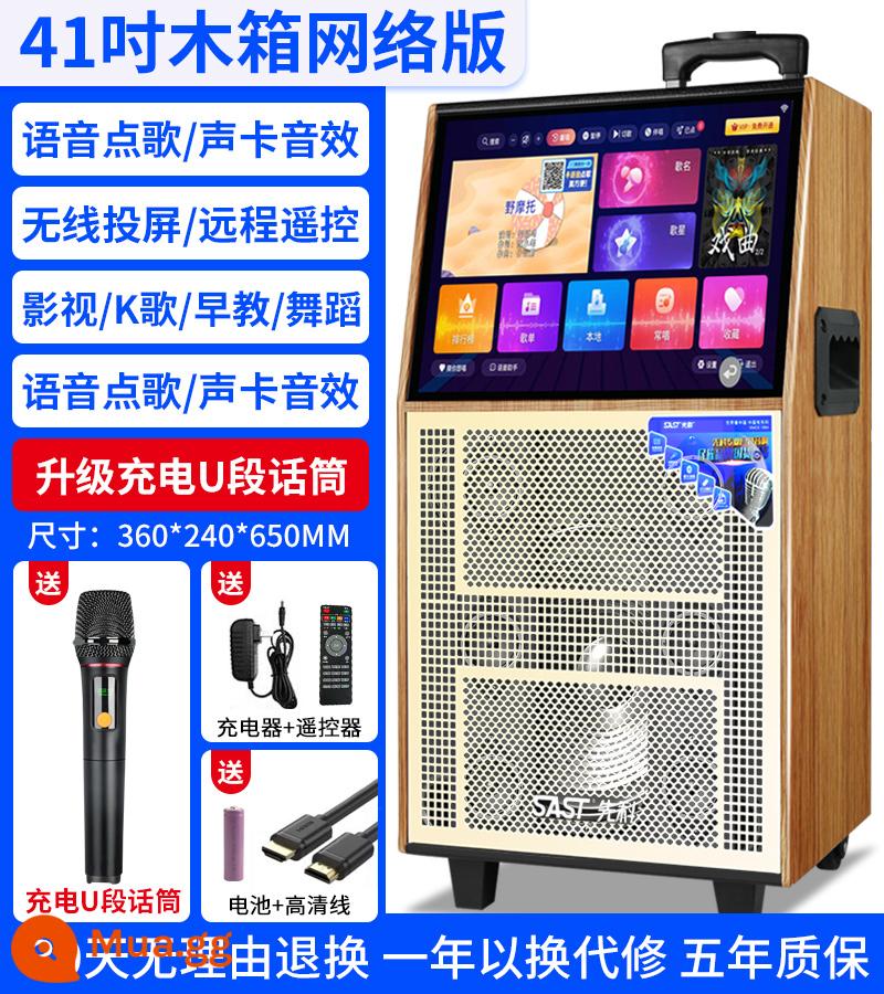 Xianke vuông âm thanh khiêu vũ với màn hình loa ngoài trời karaoke bluetooth ktv micro gia đình micro Tất cả - Phiên bản trực tuyến 41 inch [màn hình cảm ứng LED cực rõ + loa 9 chiều 26 inch] + 1 micrô sạc + gói quà tặng [yêu cầu/ghi âm bài hát/giọng nói/viết tay]