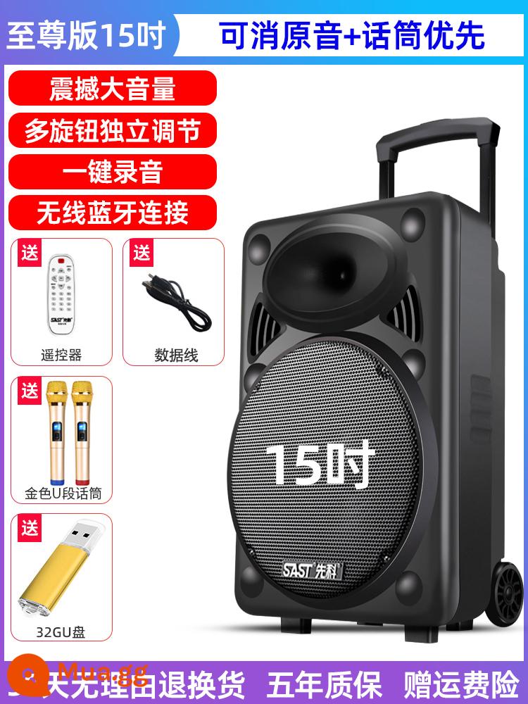 Xianke ngoài trời 12/15 inch công suất cao khiêu vũ vuông âm thanh di động di động bluetooth loa xe đẩy gia đình âm lượng loa siêu trầm di động với micrô không dây hát karaoke ngoài trời biểu diễn chuyên nghiệp - Phiên bản Extreme của loa siêu trầm 15 inch [có thể hủy âm thanh gốc + ưu tiên micrô] + micrô không dây phân khúc chữ U kép + đĩa 32GU