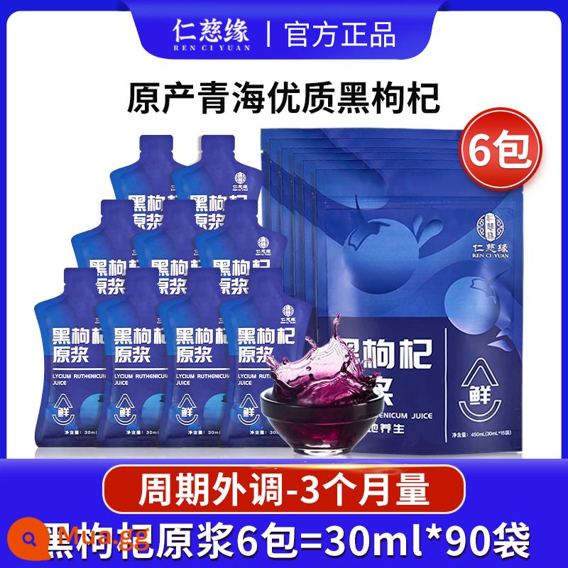 Nước ép anthocyanin nghiền quả kỷ tử đen chính thức của cửa hàng hàng đầu chính hãng Ninh Hạ đặc sản Thanh Hải đồ uống nhân từ tươi - [Cung cấp 3 tháng] tươi nguyên chất xay nhuyễn, tổng cộng 30ml*90 túi