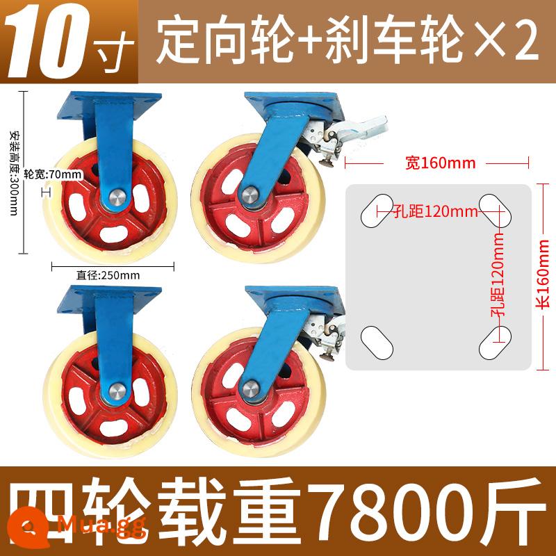 Bánh xe trọng tâm thấp 2 inch Bánh xe siêu nặng 3 inch Bánh xe giảm xóc bánh xe công nghiệp chịu tải nặng - 10 inch lõi sắt nylon 2 cố định 2 phanh