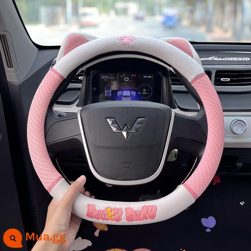 Wuling Hongguang Mini Bọc Vô Lăng Sang Trọng Mùa Đông Bộ Tay Cầm Loại D Chery QQ Kem Kiến Nhỏ Ngô Sáp - [Phổ quát cho mọi mùa] Loại hồng 36D