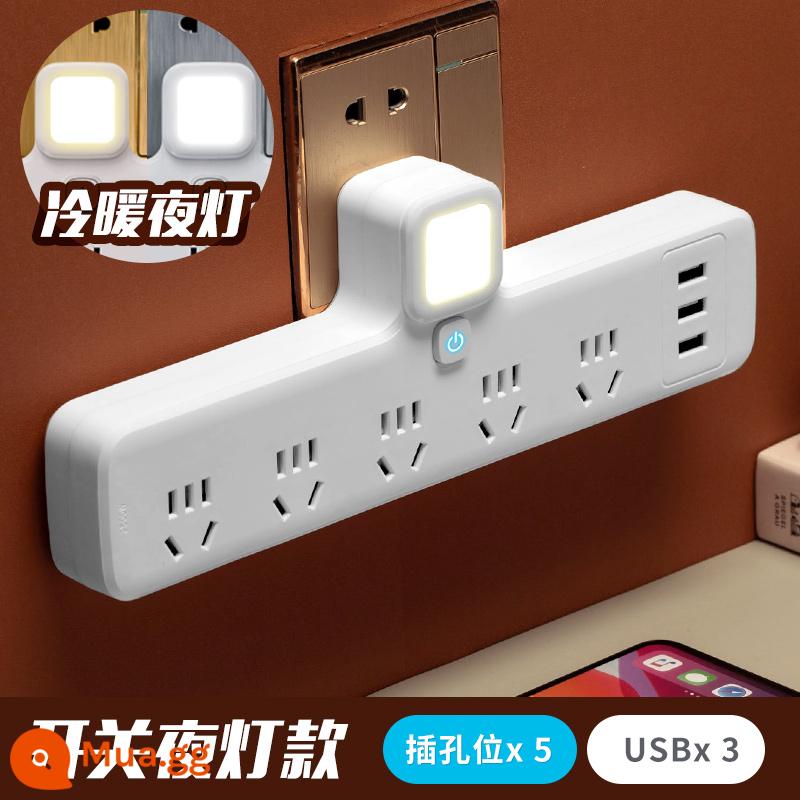 Bộ chuyển đổi ổ cắm gia đình Zhengyiniu bảng xốp cắm dải nguồn không dây USB phích cắm đa năng một lượt - Điều khiển chính [6 bit+usb+đèn ngủ]