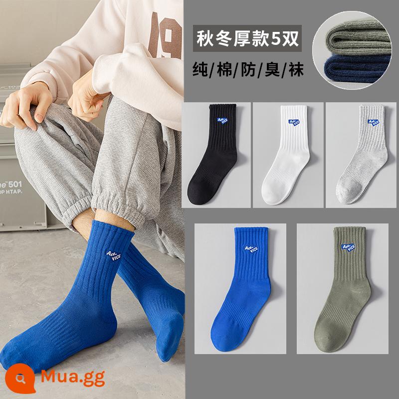 Vớ Men Winter Junior Cotton Đặc điểm kỹ thuật giữa thể thao Thể thao Thể thao Boys lớn 100%vớ - ZT-521Ad phần dày (đen + trắng + xám + xanh + xanh)