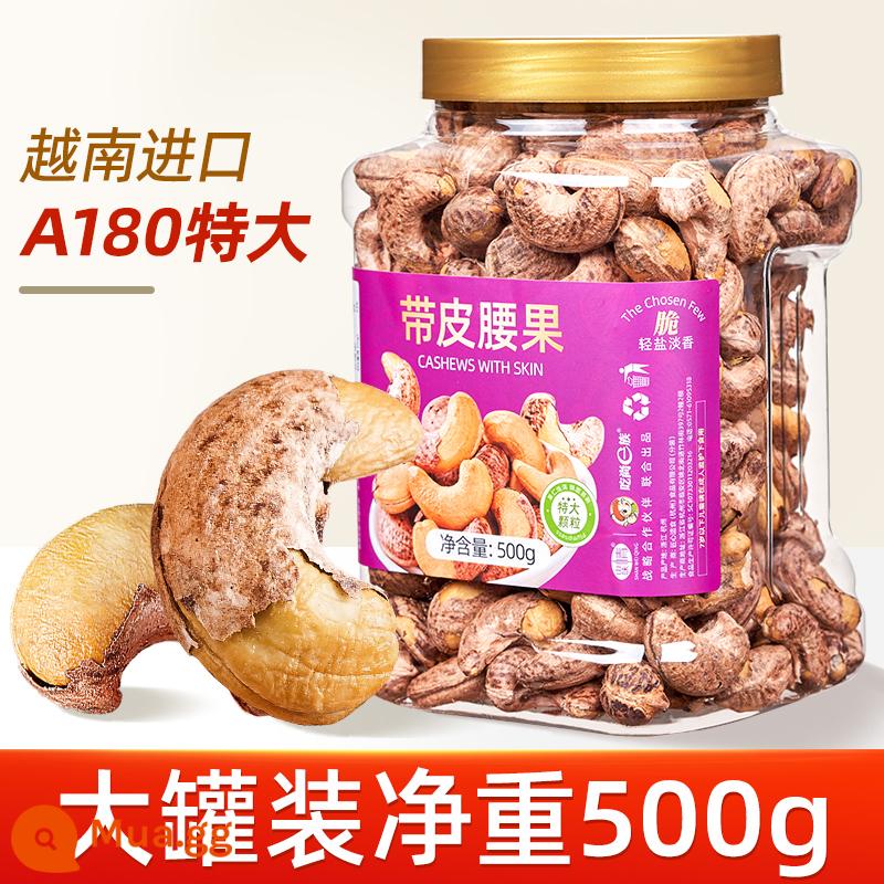 Hạt điều lớn còn vỏ rang muối 500g số lượng lớn Đặc sản hạt điều vỏ tím hương vị trái cây sấy khô sỉ lẻ hàng khô - Hạt siêu lớn A180 [lon gia đình lớn] 500g*1 lon