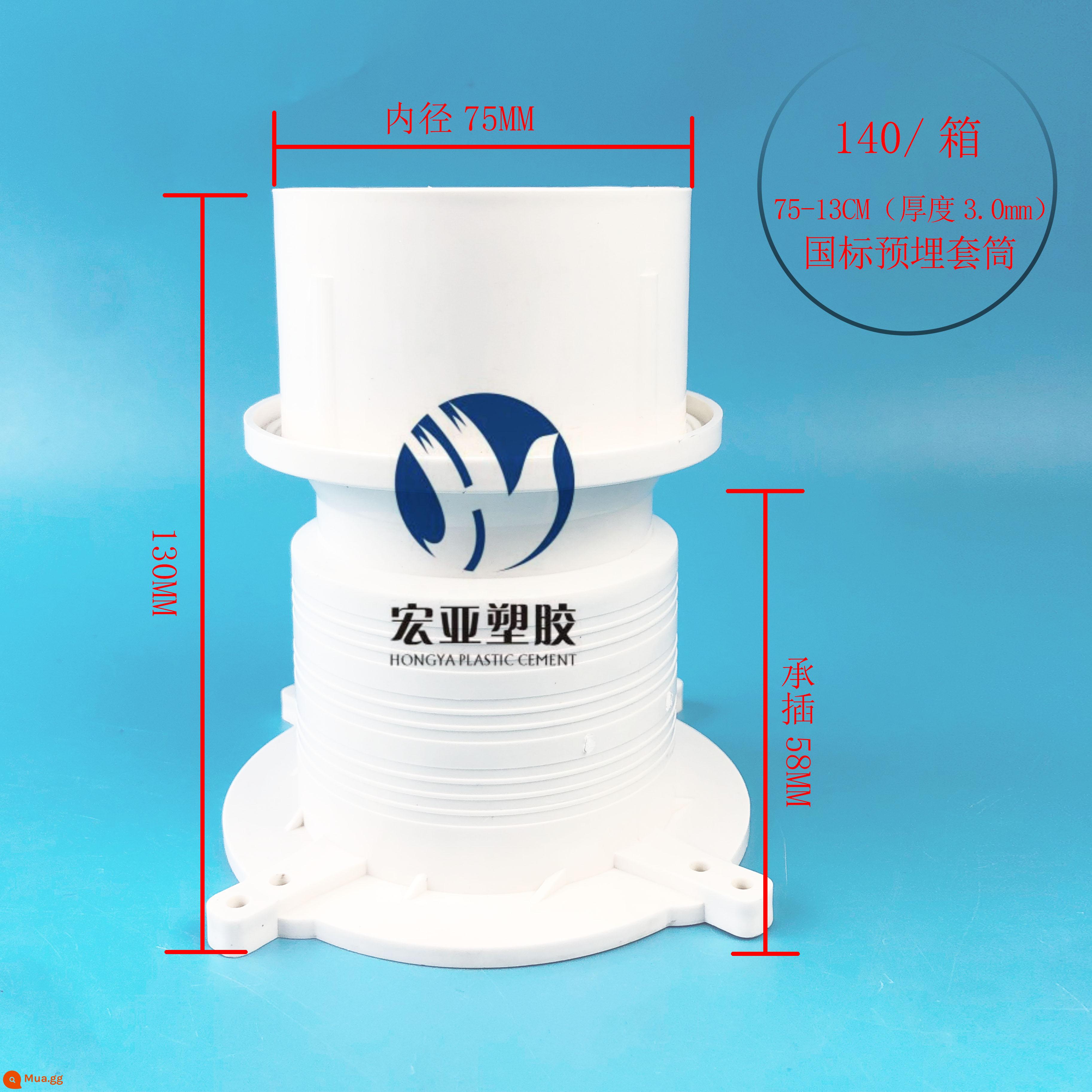 Bộ phận chặn nước ống chôn sẵn bằng nhựa PVC các bộ phận được chôn sẵn vỏ bọc chôn sẵn hệ thống thoát nước vỏ bọc PVC chôn sẵn phụ kiện đường ống 5075 - 75[tiêu chuẩn quốc gia]13 cm