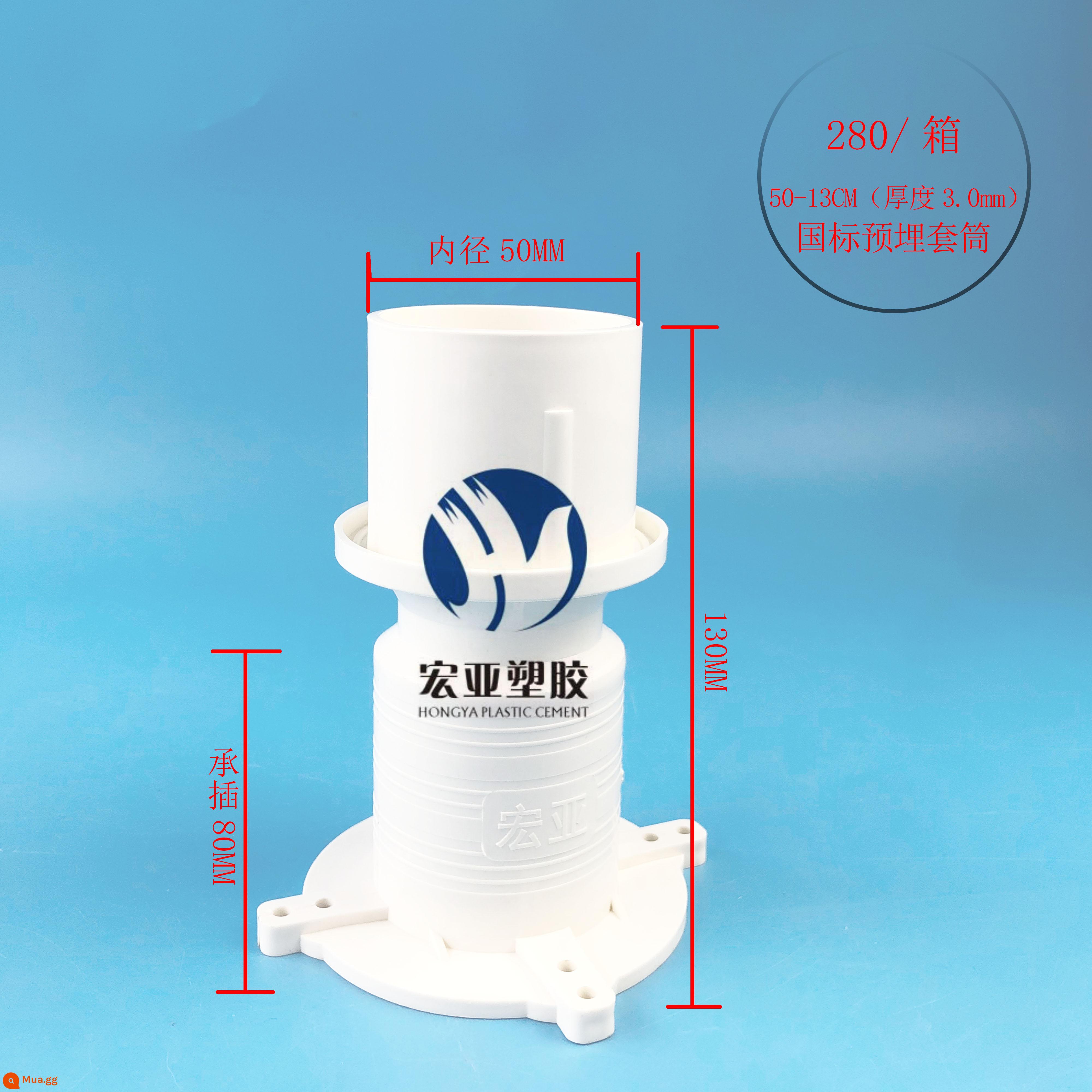 Bộ phận chặn nước ống chôn sẵn bằng nhựa PVC các bộ phận được chôn sẵn vỏ bọc chôn sẵn hệ thống thoát nước vỏ bọc PVC chôn sẵn phụ kiện đường ống 5075 - 50 [tiêu chuẩn quốc gia] 13 cm