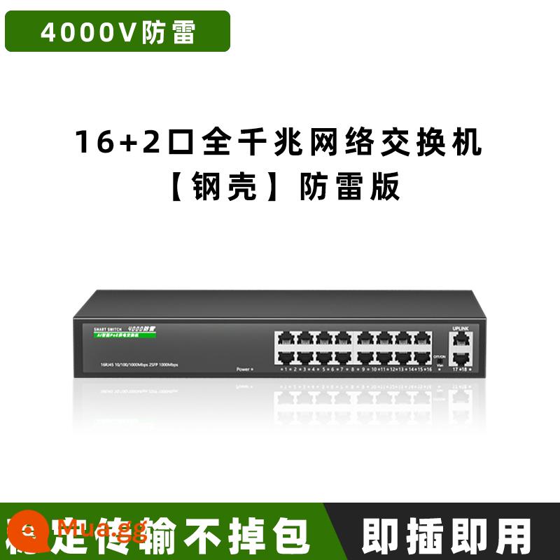 Các quý ông hàng trăm công tắc mạng Gigabit Ký túc xá Hộ gia đình Mạng lưới mở rộng dòng đa dạng đa không gian cùng một lúc, 5, 8 miệng, 10 miệng, 16 miệng, 24 miệng và tám miệng có thể kết nối với TV máy tính - Phiên bản chống sét 16 cổng Gigabit [vỏ thép]