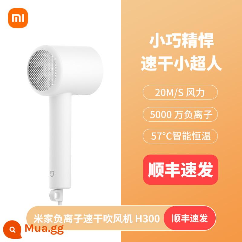 Máy sấy tóc Xiaomi chăm sóc tóc tại nhà ký túc xá công suất cao nhiệt độ không đổi gió cao Mijia ion âm h300 máy sấy tóc - Máy sấy tóc khô nhanh ion âm Mijia H300 (SF Express)