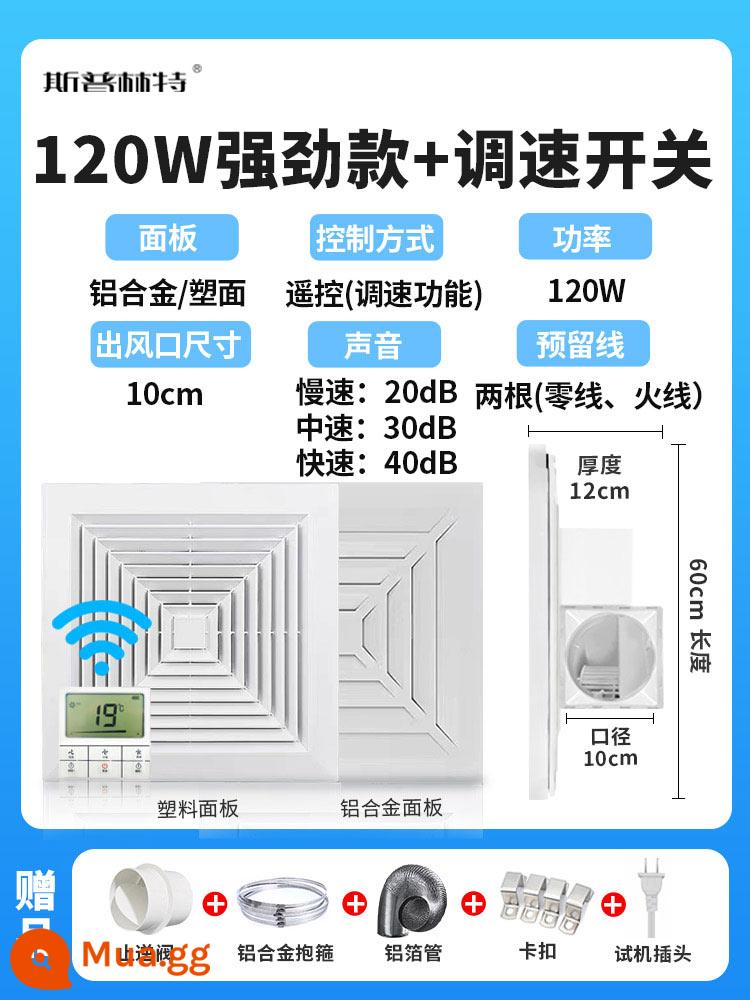 Quạt ống xả SmallPoint 60*60 Row Fan 600x600 Hút trần tích hợp Top Top Stable Air Ch thay thế Air Quạt thương mại - Model mạnh mẽ 120w + Điều khiển từ xa điều khiển tốc độ LCD