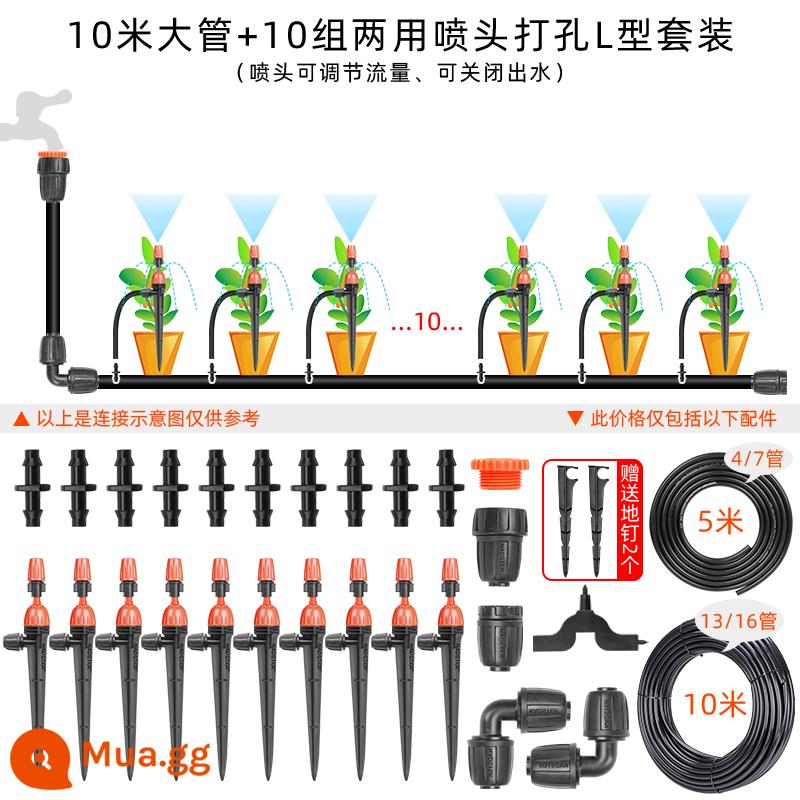 Bộ nhỏ giọt bán tự động một mảnh vòi phun phun sương mục đích kép tưới hoa - Ống lớn 10m 16PE + vòi phun đa năng đục lỗ 10 cụm