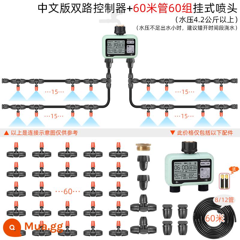 Màn hình lớn thiết bị tưới nước hẹn giờ kênh đôi lối thoát kép điều khiển hệ thống hai kênh tạo tác tưới nước nadster/Nedster - Bộ điều khiển kênh đôi màn hình lớn + Ống 60m 60 bộ vòi treo phiên bản Trung Quốc