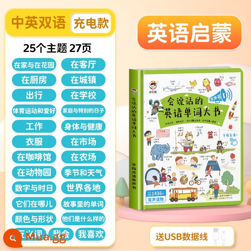 Sách nói giáo dục sớm cho trẻ, đọc sách nói, máy học giác ngộ, đồ chơi giáo dục cho bé 0-3 tuổi - [Khai sáng tiếng Anh] Một cuốn sách từ tiếng Anh nói lớn