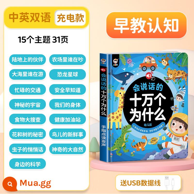 Sách nói giáo dục sớm cho trẻ, đọc sách nói, máy học giác ngộ, đồ chơi giáo dục cho bé 0-3 tuổi - [Trẻ em thích đặt câu hỏi] Nói Một Trăm Ngàn Tại Sao