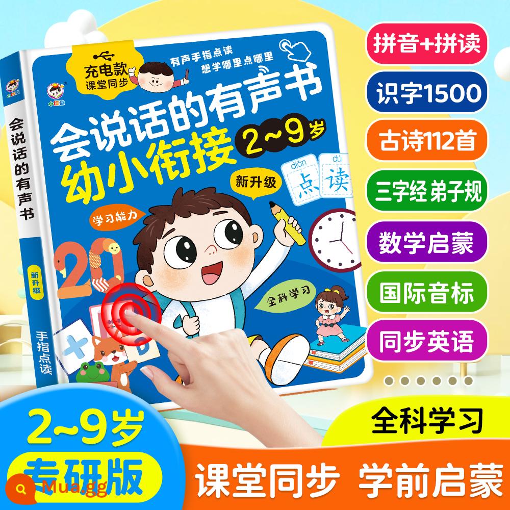 Sách nói giáo dục sớm cho trẻ, đọc sách nói, máy học giác ngộ, đồ chơi giáo dục cho bé 0-3 tuổi - [Phiên bản học tập chuyên biệt dành cho trẻ 2-9 tuổi] Trẻ nhỏ biết nói có thể đọc to.