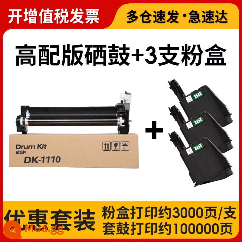 Thích hợp cho hộp mực Kyocera FS1020 Kho phát triển DK1110 Bộ trống FS1040 1060dn hộp bột fs1020mfp Lõi trống FS1025 1120 1125 M1520H khung trống lắp ráp trống mới - [Hộp mực phiên bản cao cấp + 3 hộp bột] (bộ giảm giá)