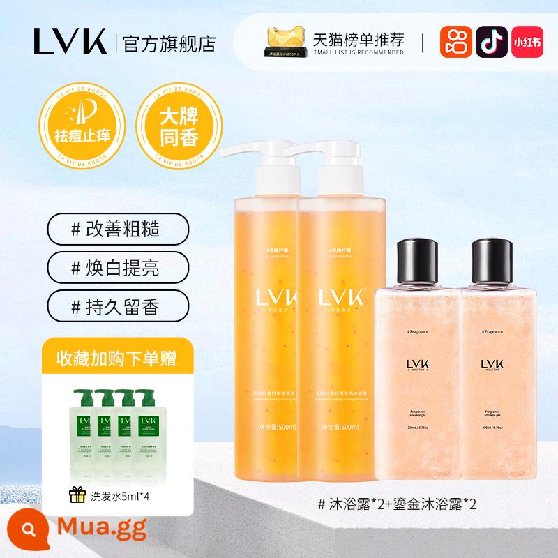 Sữa tắm LVK trị mụn sau lưng trị mụn lưng nam thơm lâu lotion nữ chính hãng - [Bộ dưỡng ẩm] 2 sữa tắm + 2 sữa tắm mạ vàng